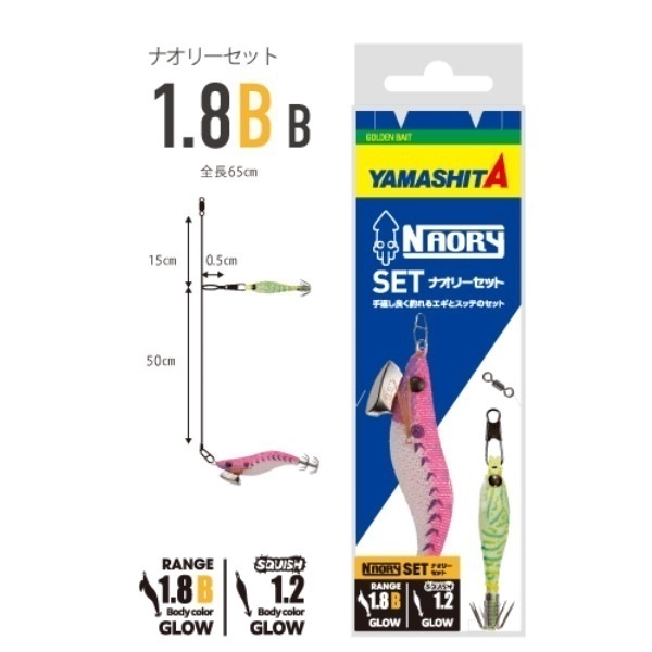 ナオリー セット(1.8B B)